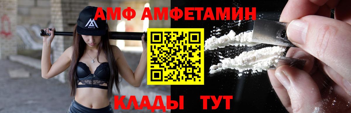 АМФ 97% Балашиха
