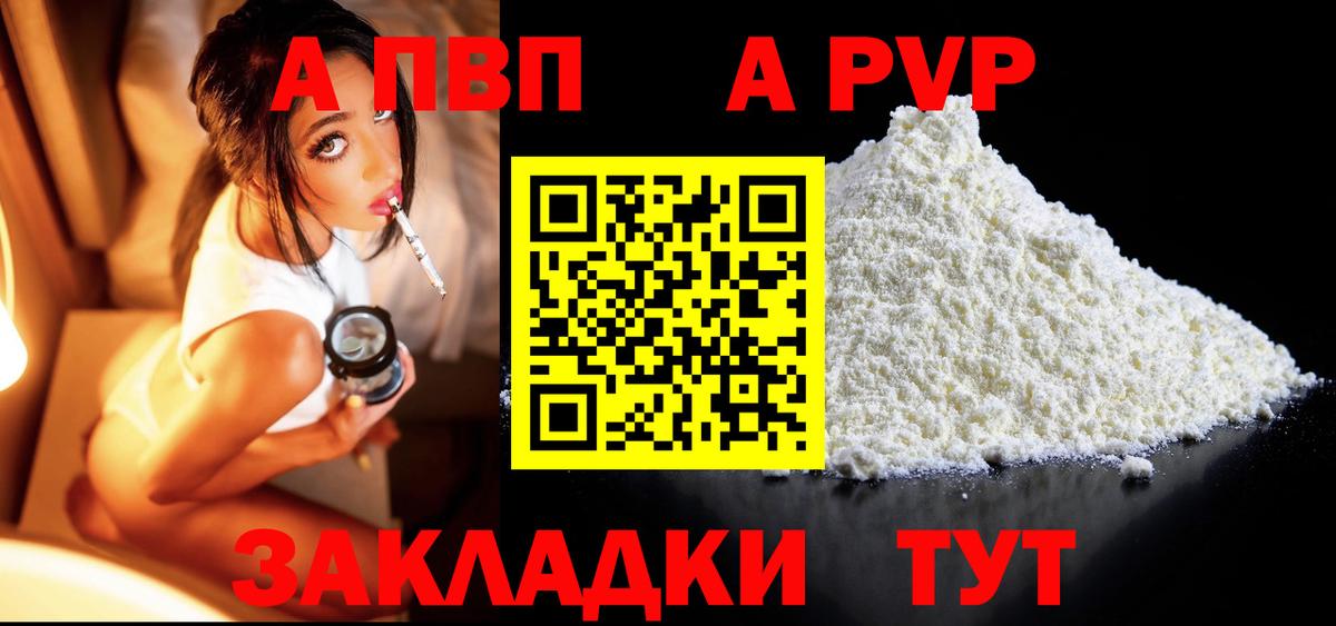 APVP СК КРИС  Вход с VPN  Балашиха  Alpha-PVP кристаллы 
