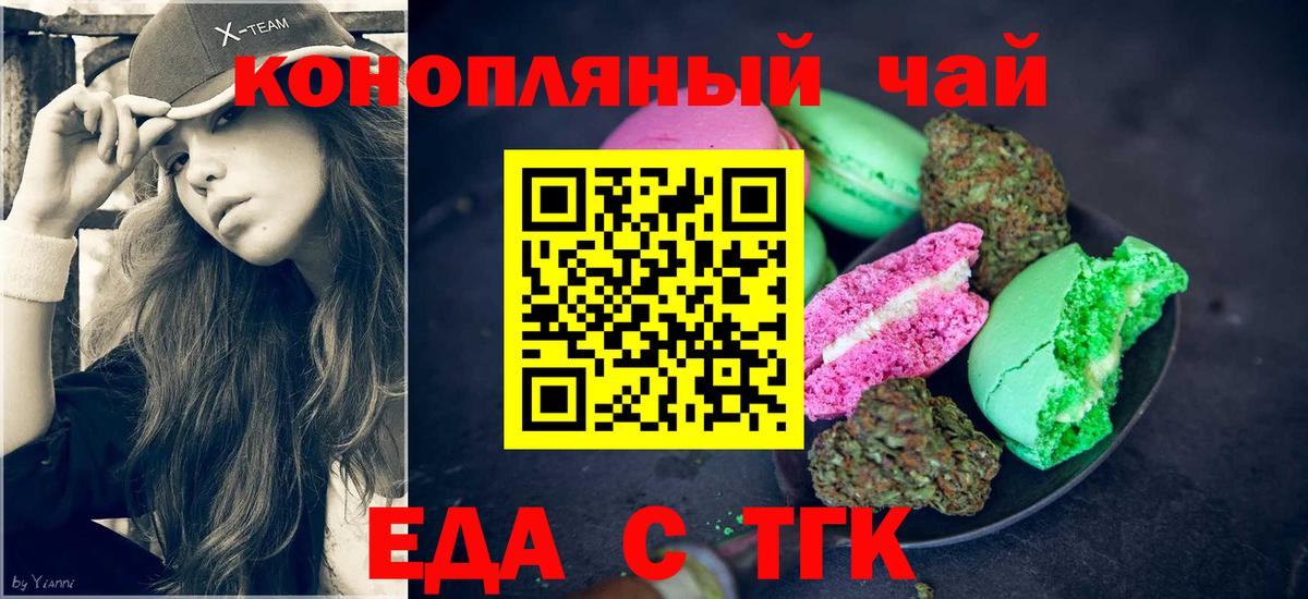 Cannafood конопля  Вход с VPN  Балашиха 