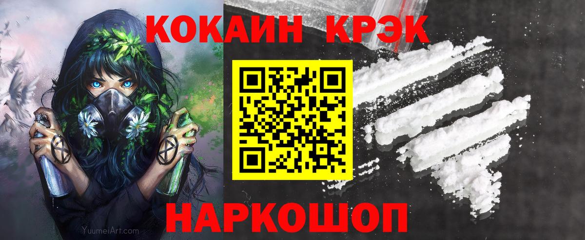 Балашиха  Кокаин Боливия  Вход с VPN  КОКАИН VHQ 