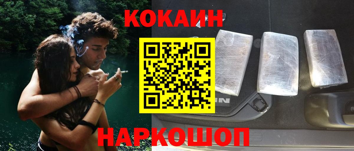 КОКАИН 97% Балашиха