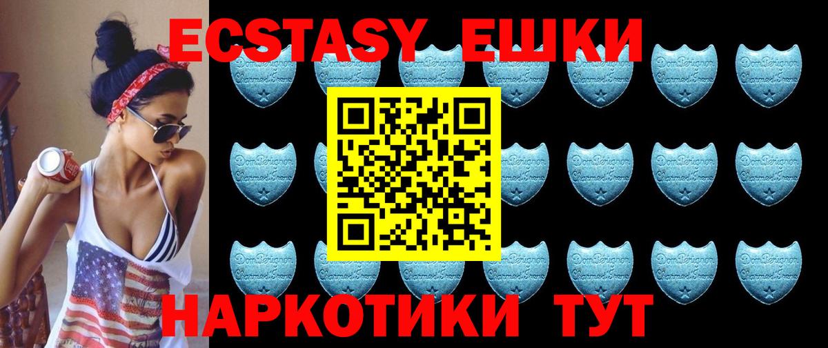 Балашиха  ЭКСТАЗИ 99%  Экстази Philipp Plein  Вход с VPN 