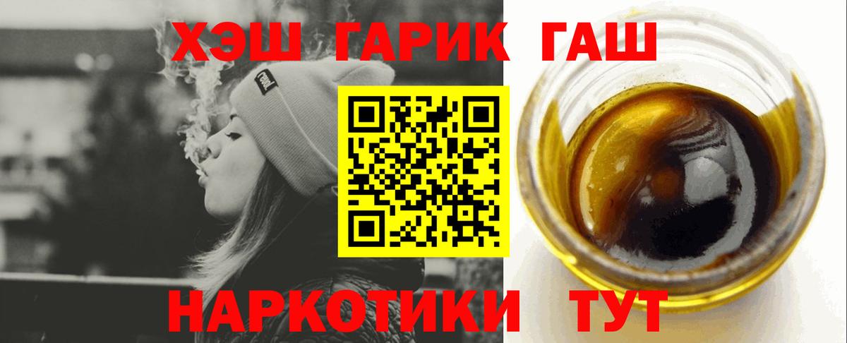 ГАШИШ Изолятор Балашиха