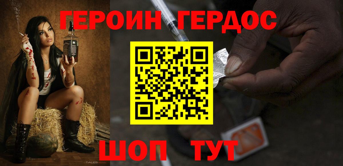 Балашиха  ГЕРОИН гречка  Героин  Вход с VPN 