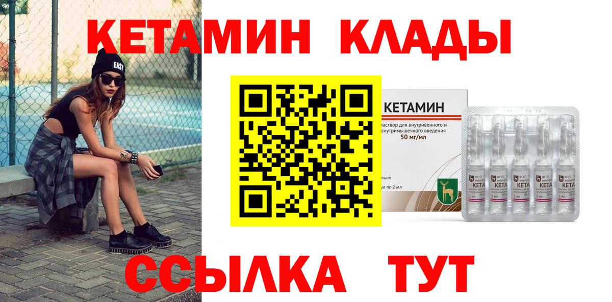 КЕТАМИН VHQ  Вход с VPN  Кетамин VHQ  blacksprut ссылка  Балашиха 