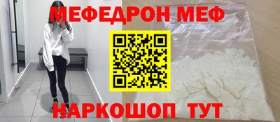 мефедрон мука Чебаркуль