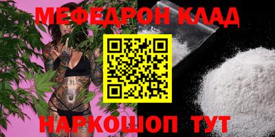 мефедрон мука Чебаркуль