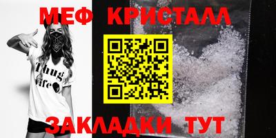 мефедрон мука Чебаркуль