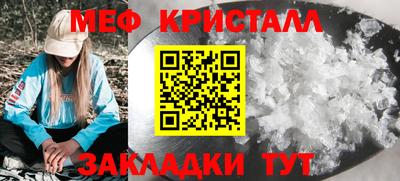 мефедрон мука Чебаркуль