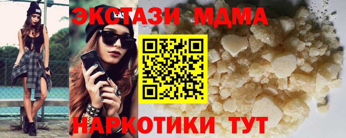 МДМА crystal  MDMA  Балашиха  Вход с VPN 