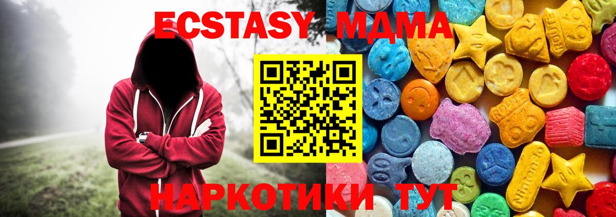 МДМА молли Балашиха