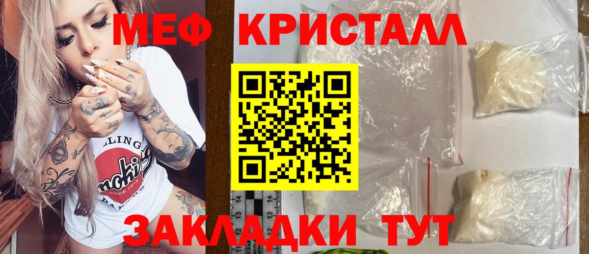 Мефедрон мука  Вход с VPN  Балашиха  где продают наркотики  Меф мяу мяу 