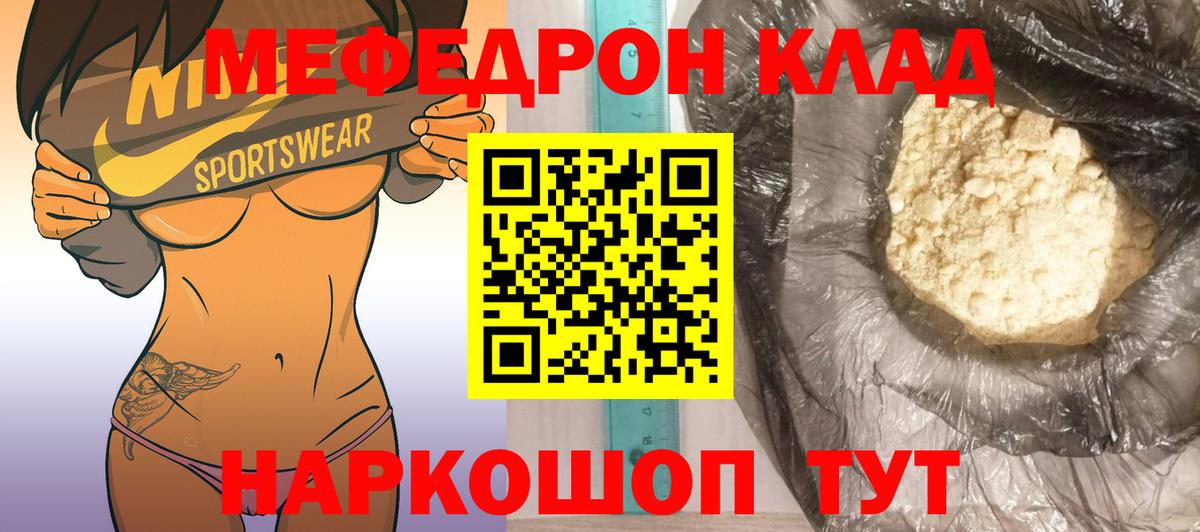 Мефедрон  Балашиха