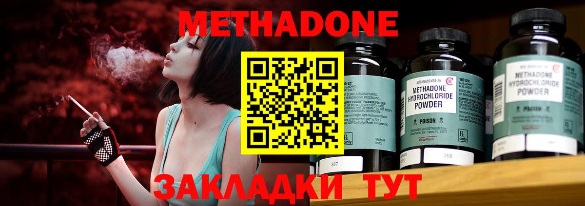 Балашиха  Метадон кристалл  Вход с VPN 