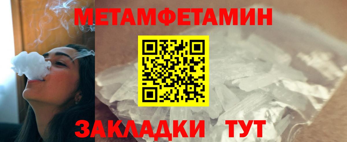 Метамфетамин витя Балашиха