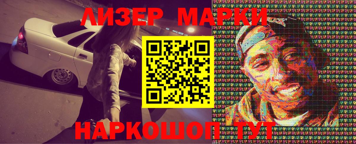 Балашиха  Наркотические марки 1500мкг  Вход с VPN  Наркотические марки 1500мкг 