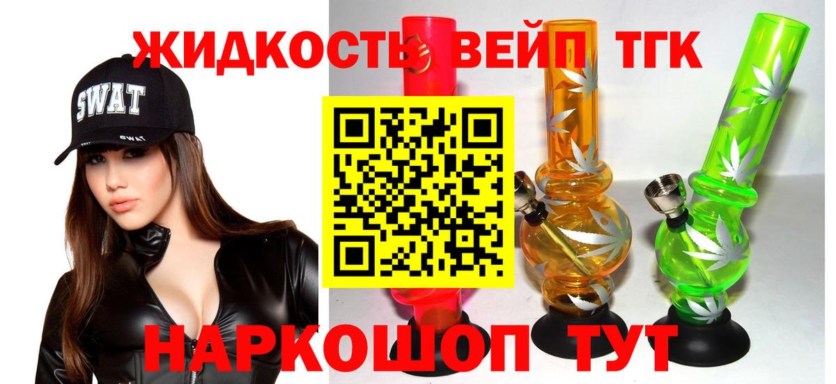 Балашиха  ТГК вейп  Вход с VPN 
