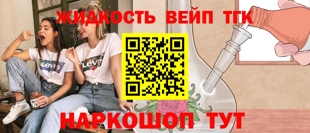 ТГК гашишное масло Балашиха
